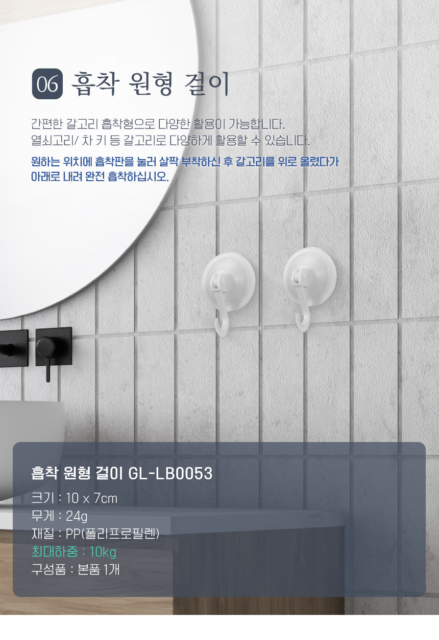 강블리라이프 흡착용품