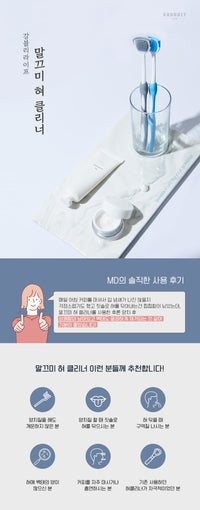 강블리라이프 말끄미 혀 클리너