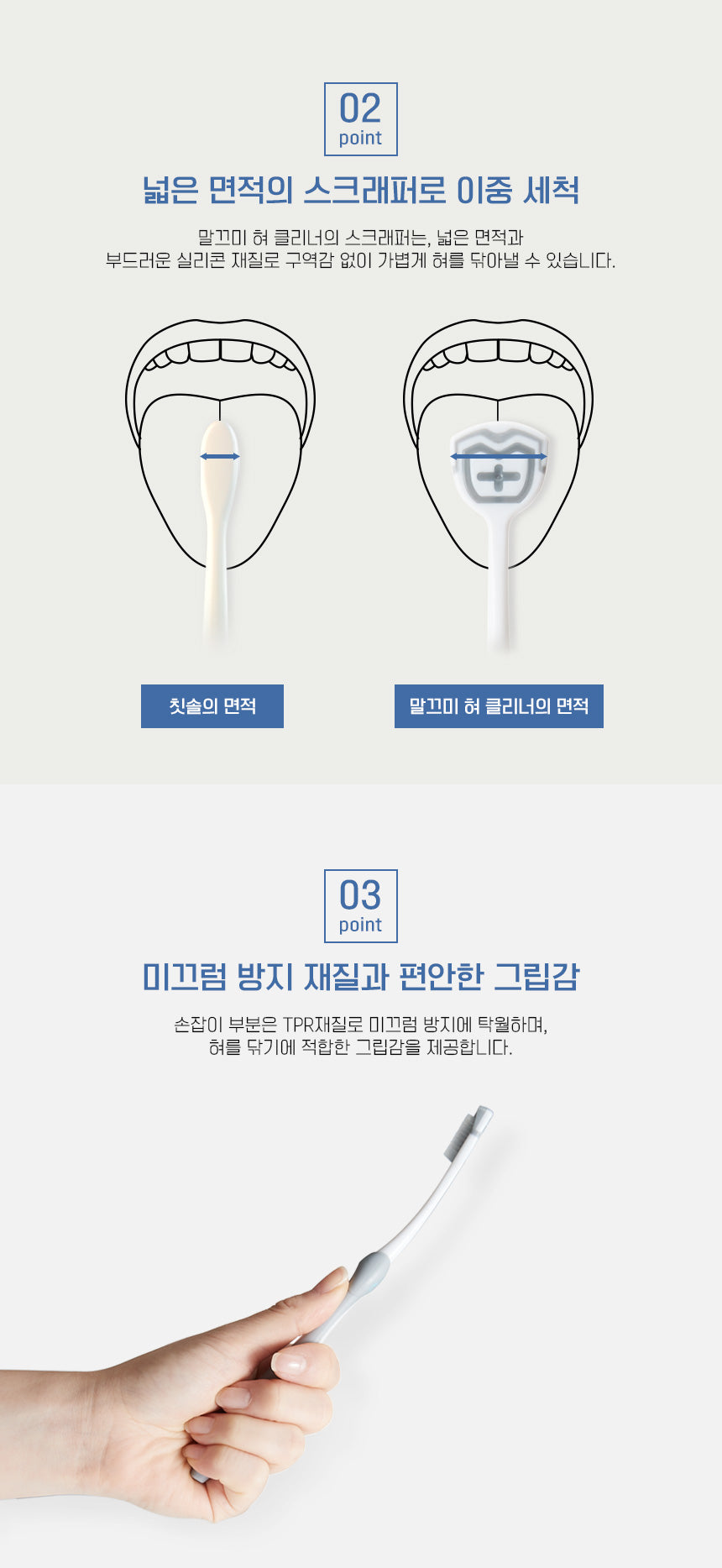 강블리라이프 말끄미 혀 클리너