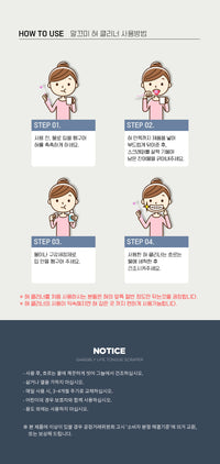 강블리라이프 말끄미 혀 클리너
