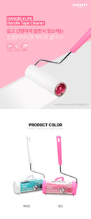 강블리라이프 핸들형 테이프클리너