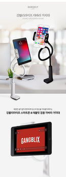 강블리라이프 자바라 거치대