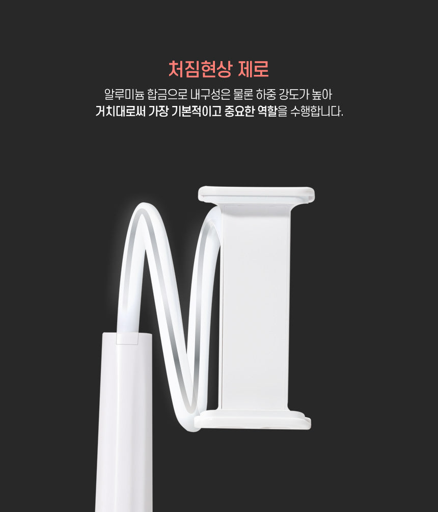 강블리라이프 자바라 거치대