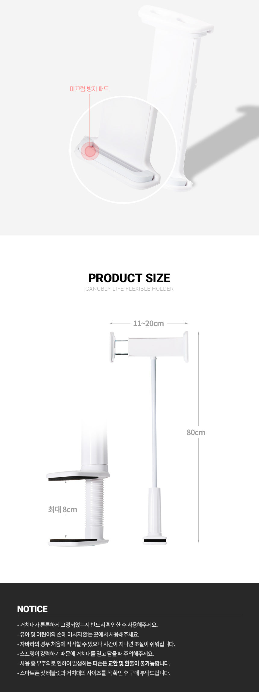 강블리라이프 자바라 거치대