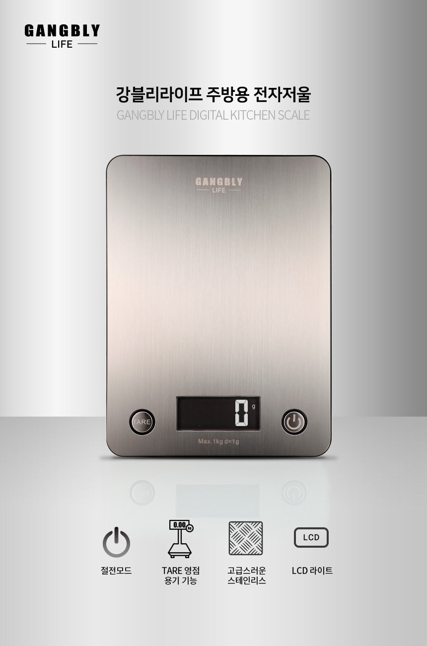 강블리라이프 주방 전자저울