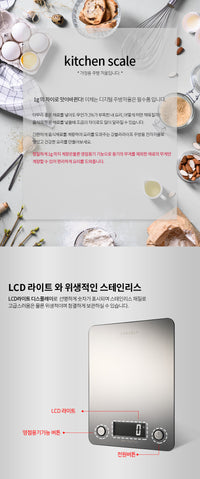 강블리라이프 주방 전자저울