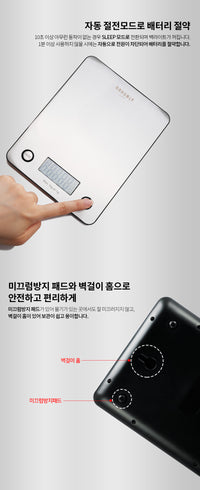 강블리라이프 주방 전자저울