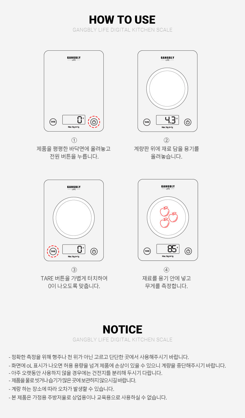 강블리라이프 주방 전자저울