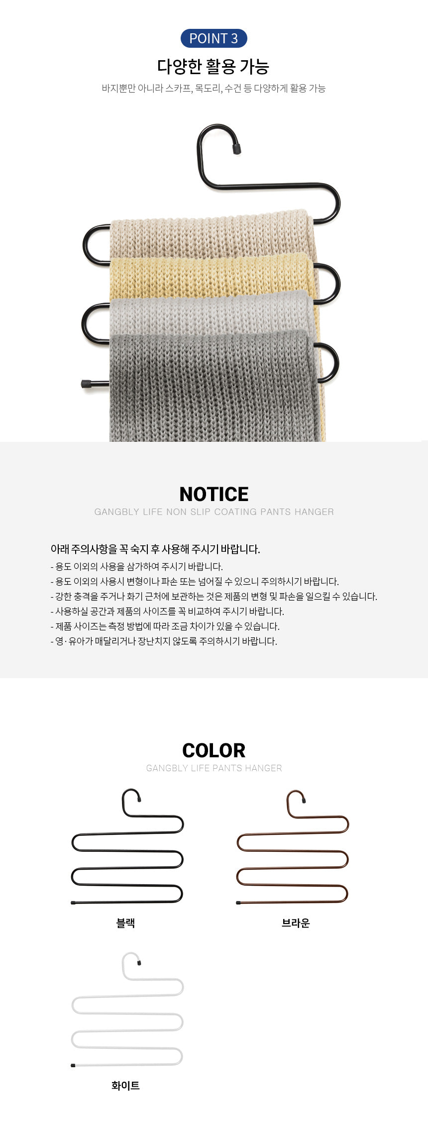 강블리라이프 5단 다용도 바지걸이