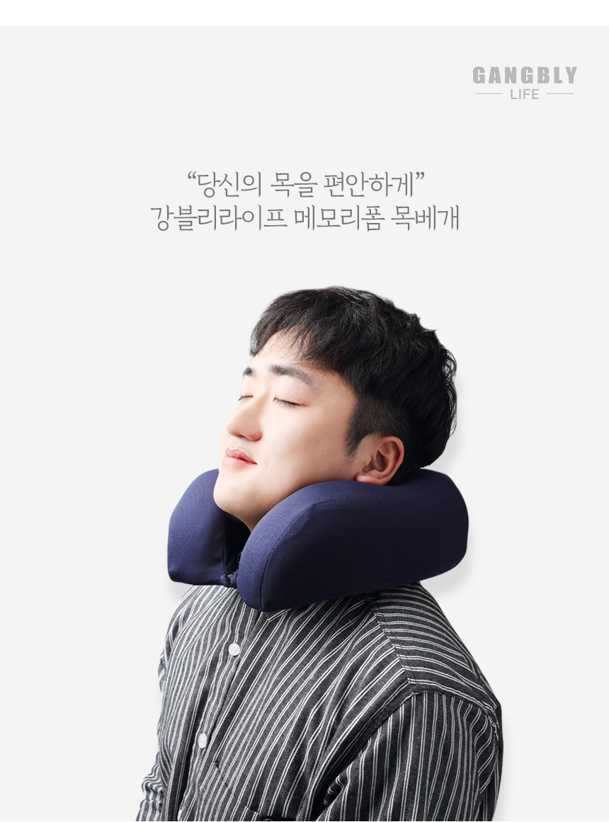 강블리라이프 메모리폼 버튼 목베개