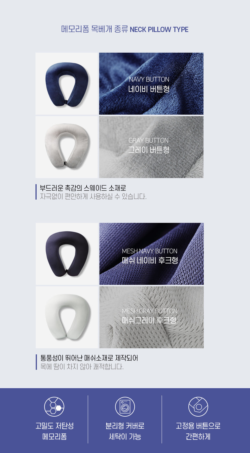 강블리라이프 메모리폼 버튼 목베개