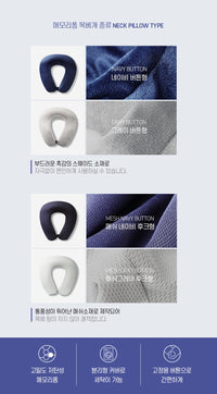 강블리라이프 메모리폼 버튼 목베개