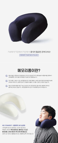강블리라이프 메모리폼 버튼 목베개