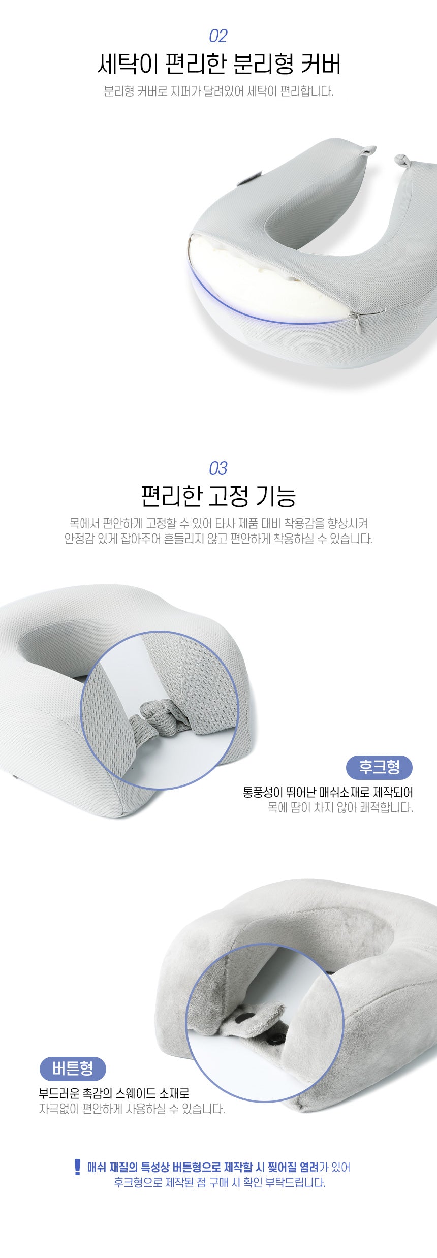 강블리라이프 메모리폼 버튼 목베개