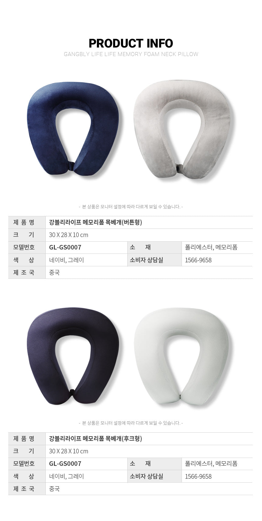 강블리라이프 메모리폼 버튼 목베개