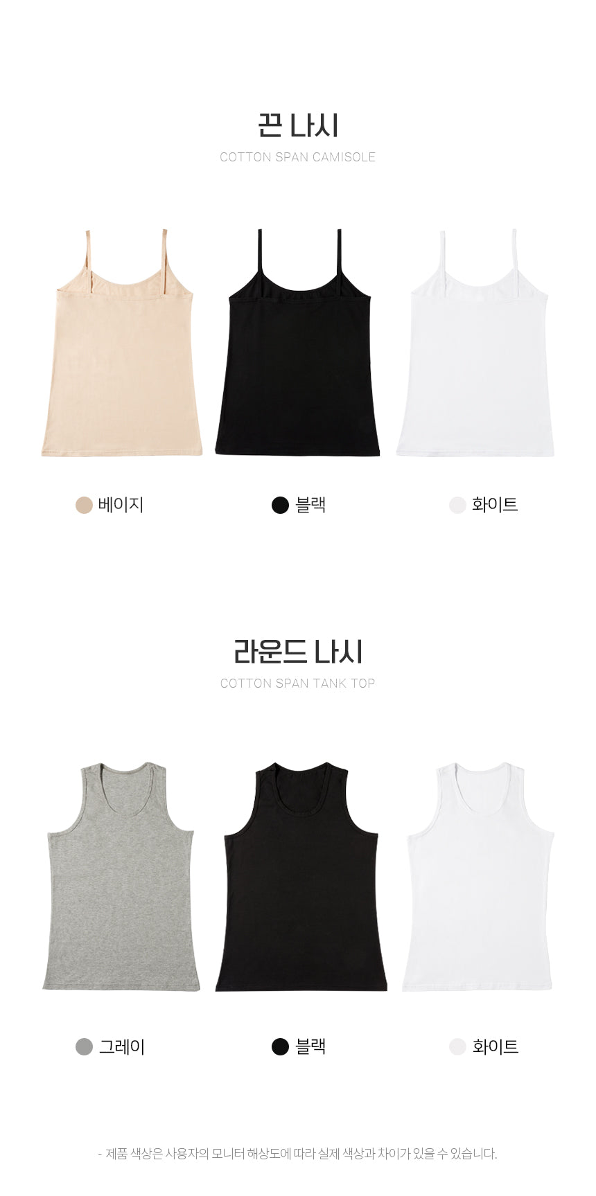 강블리라이프 면 스판 라운드나시