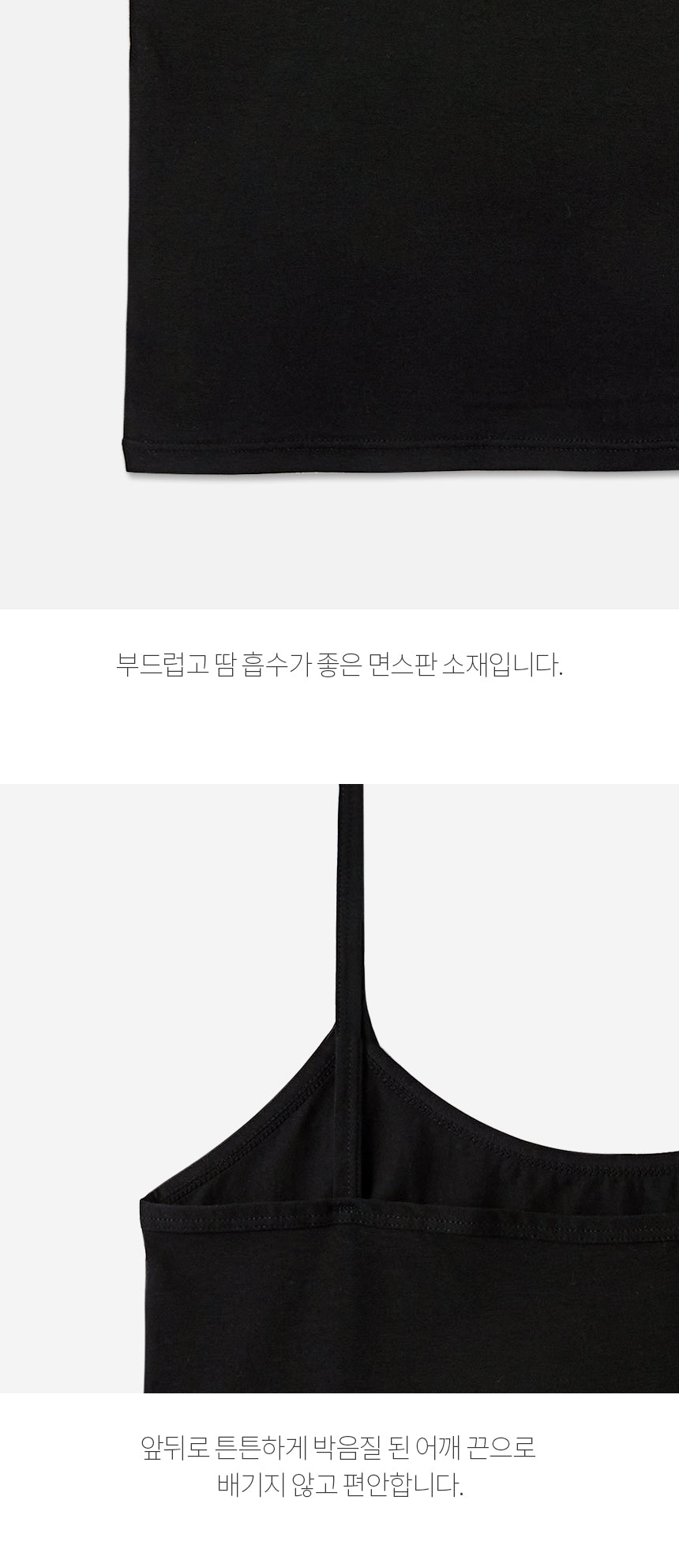 강블리라이프 면 스판 라운드나시