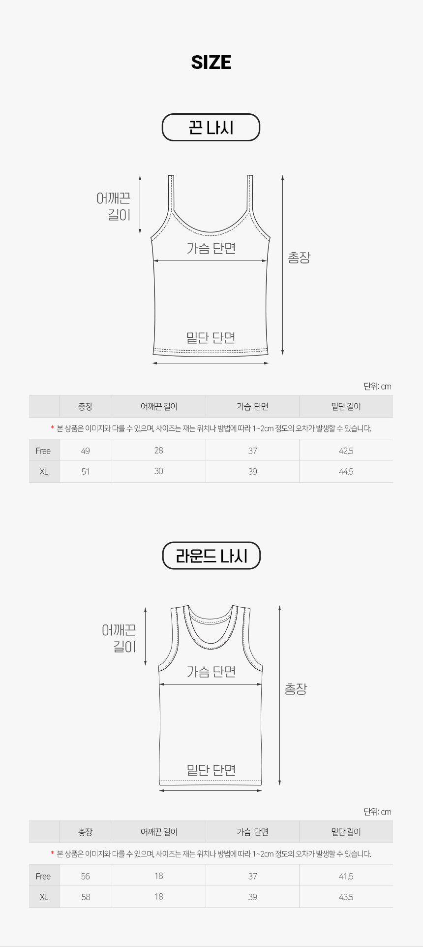 강블리라이프 면 스판 라운드나시