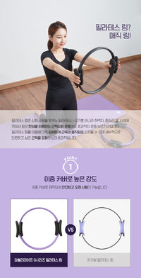 강블리 G시리즈 필라테스 링