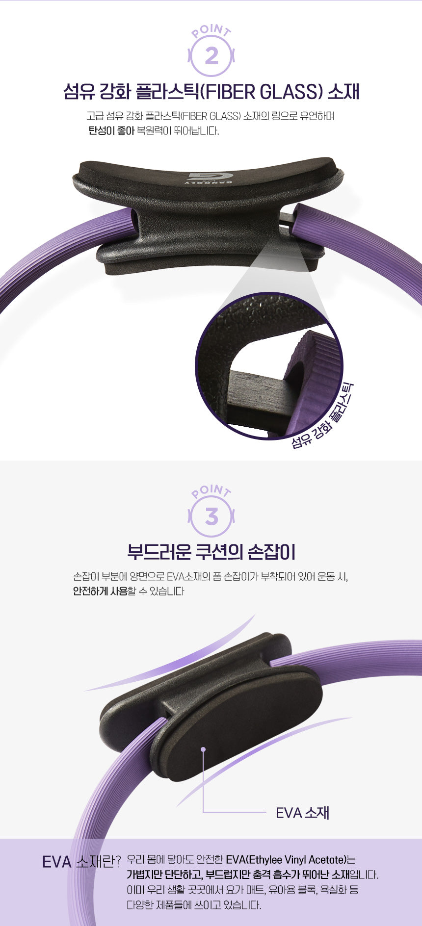 강블리 G시리즈 필라테스 링