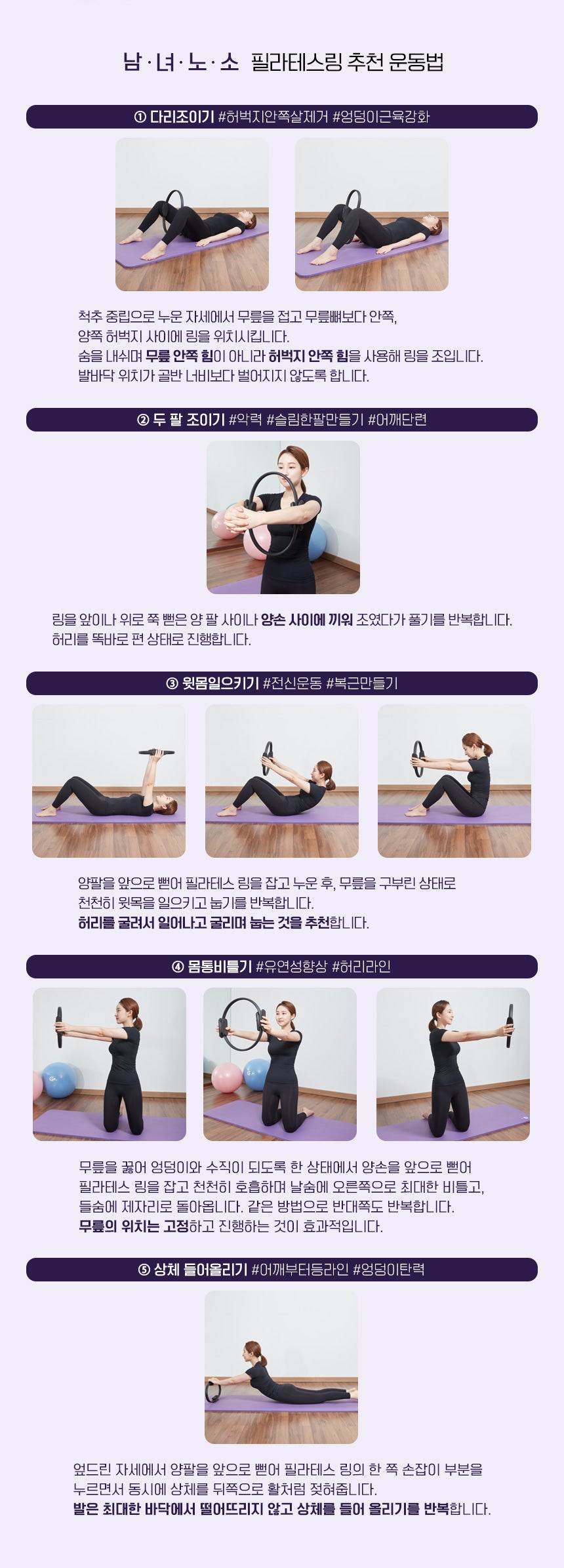 강블리 G시리즈 필라테스 링