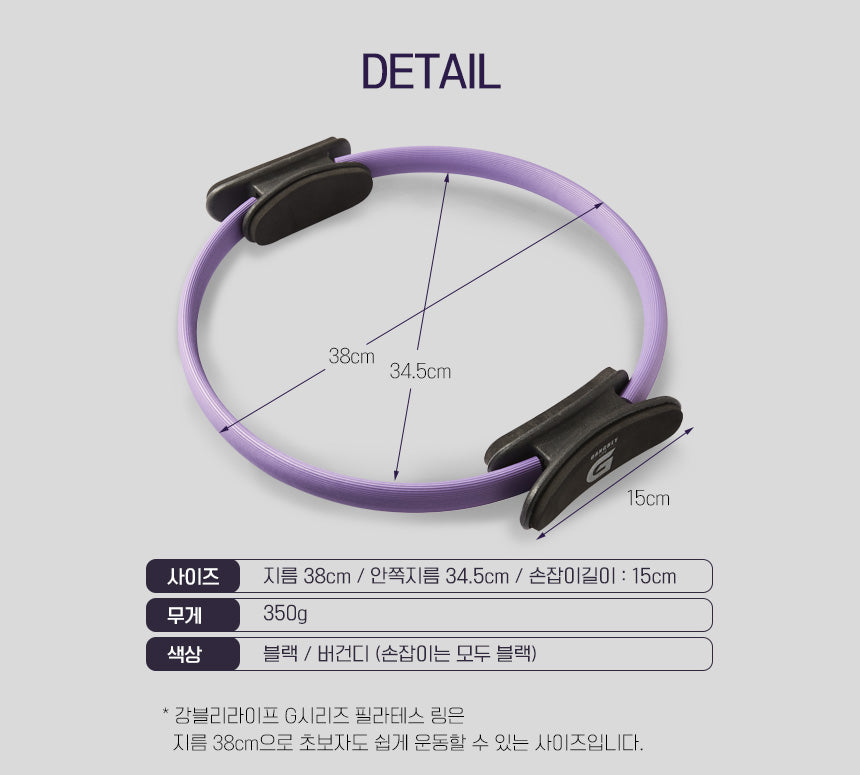 강블리 G시리즈 필라테스 링