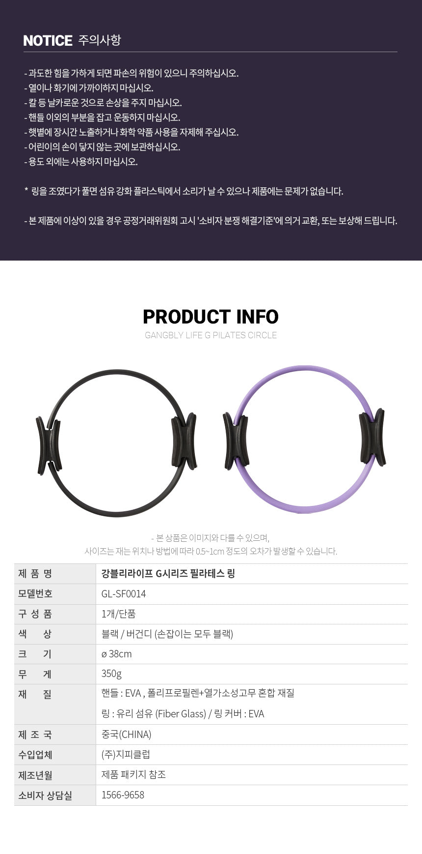 강블리 G시리즈 필라테스 링