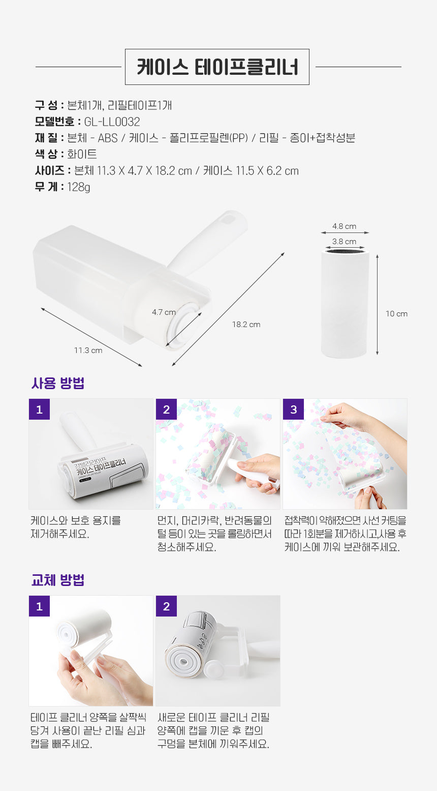 강블리라이프 테이프클리너