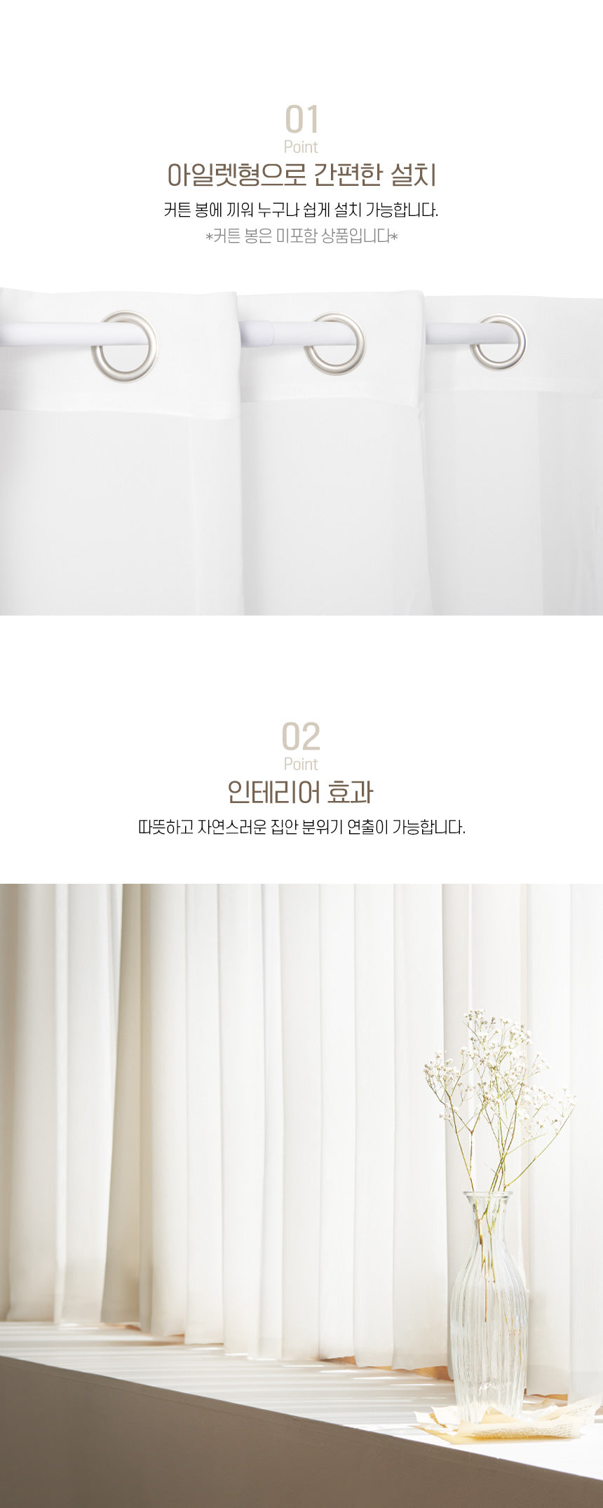 강블리라이프 홈앤 레이스 속커튼