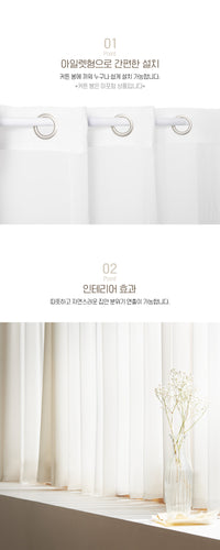 강블리라이프 홈앤 레이스 속커튼