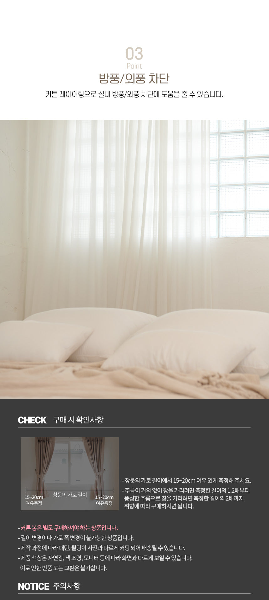 강블리라이프 홈앤 레이스 속커튼