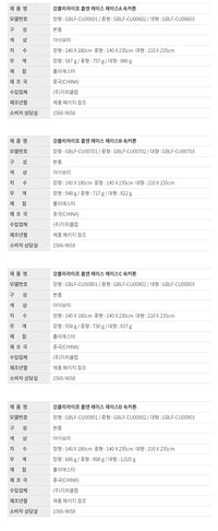 강블리라이프 홈앤 레이스 속커튼