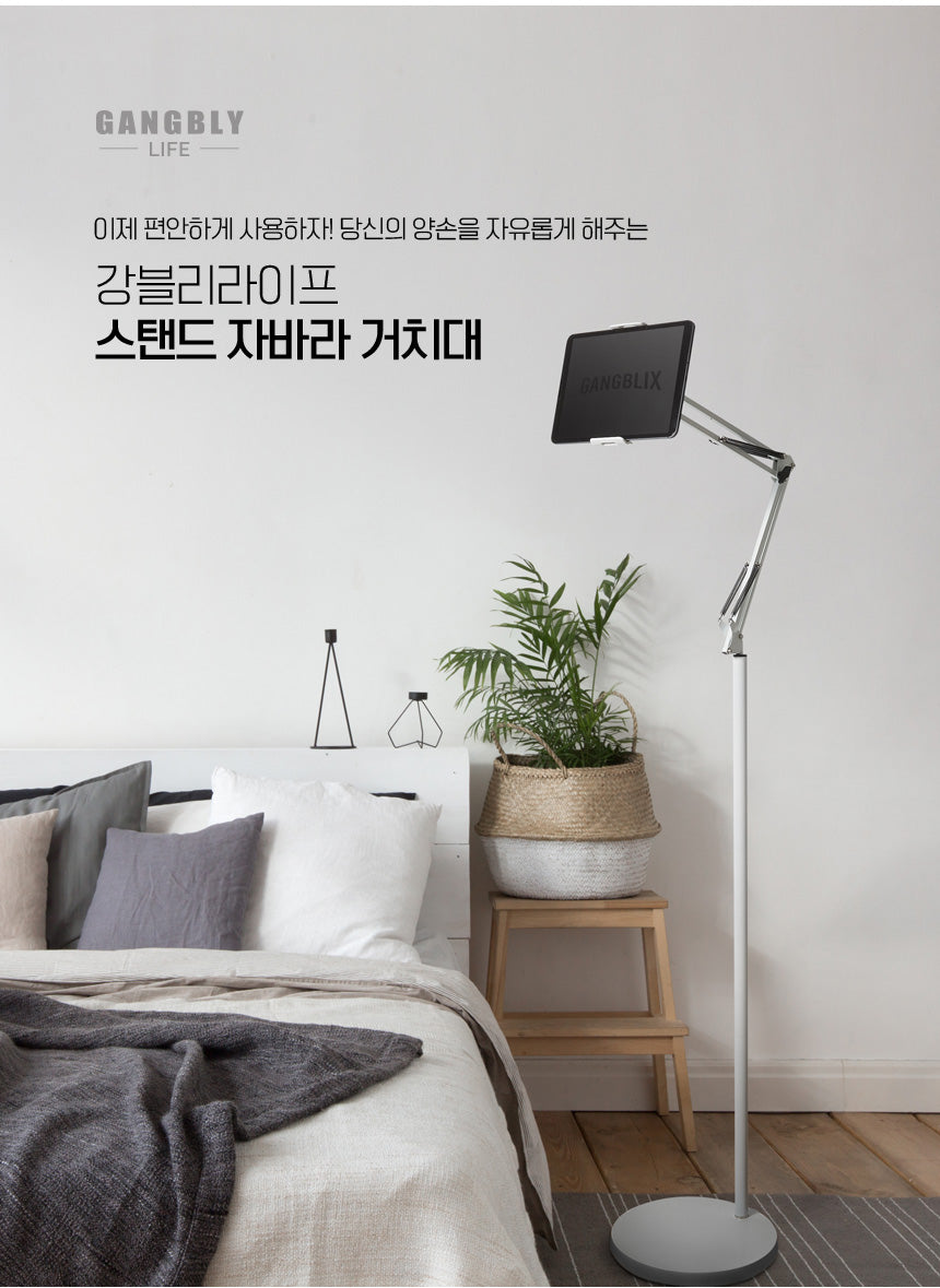 강블리라이프 스탠드 자바라 거치대