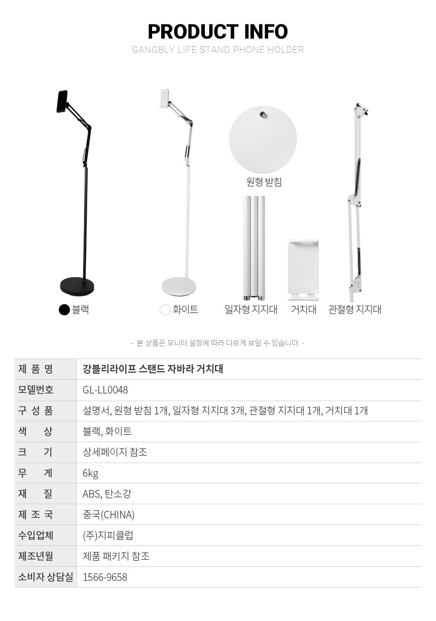 강블리라이프 스탠드 자바라 거치대