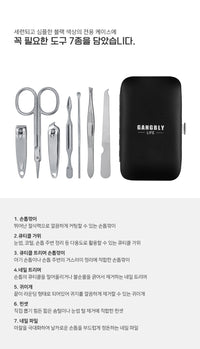 강블리라이프 블링 손톱깎이 7종 세트