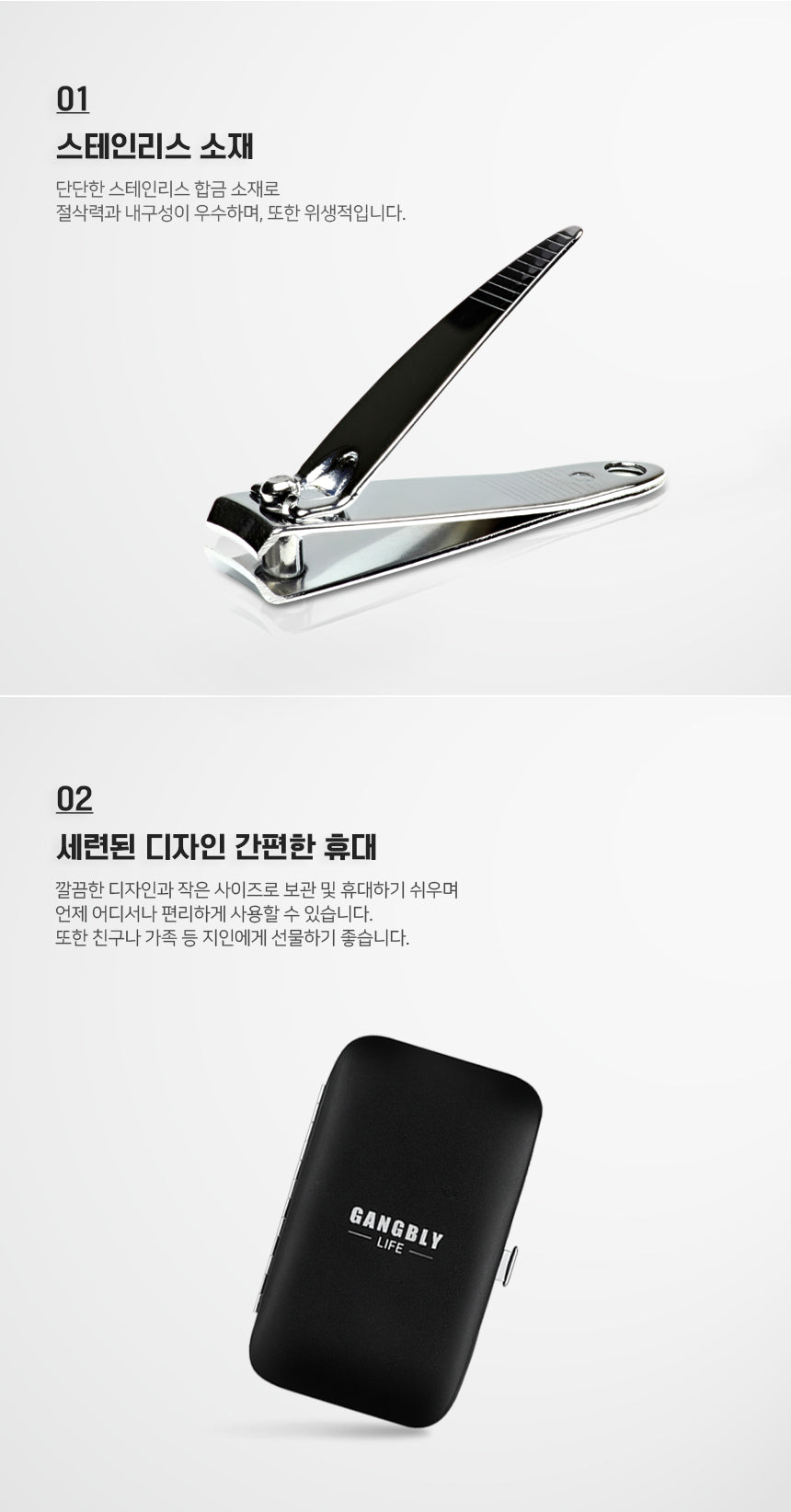 강블리라이프 블링 손톱깎이 7종 세트