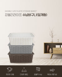 강블리라이프 수납바구니(덮개형)