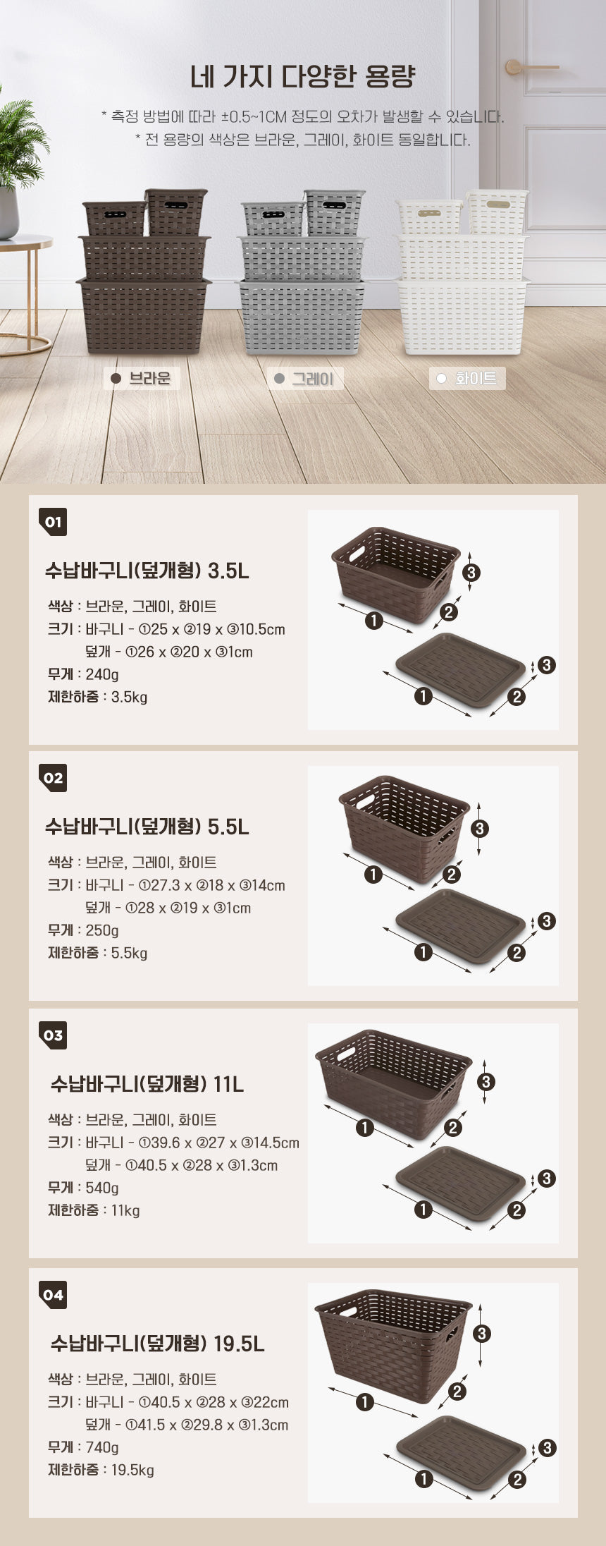 강블리라이프 수납바구니(덮개형)