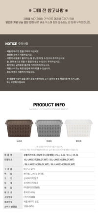 강블리라이프 수납바구니(덮개형)