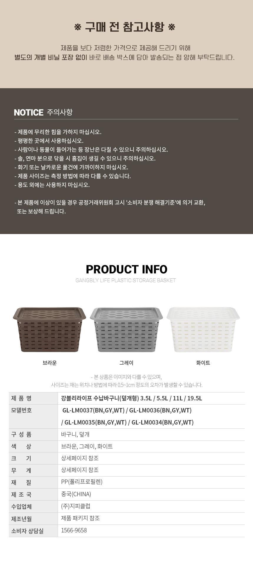 강블리라이프 수납바구니(덮개형)