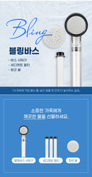 강블리라이프 블링바스 샤워기