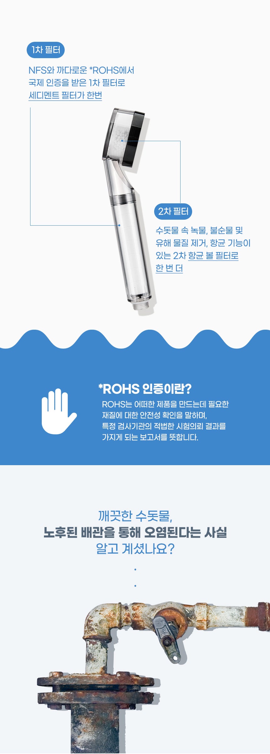 강블리라이프 블링바스 샤워기