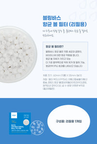 강블리라이프 블링바스 샤워기