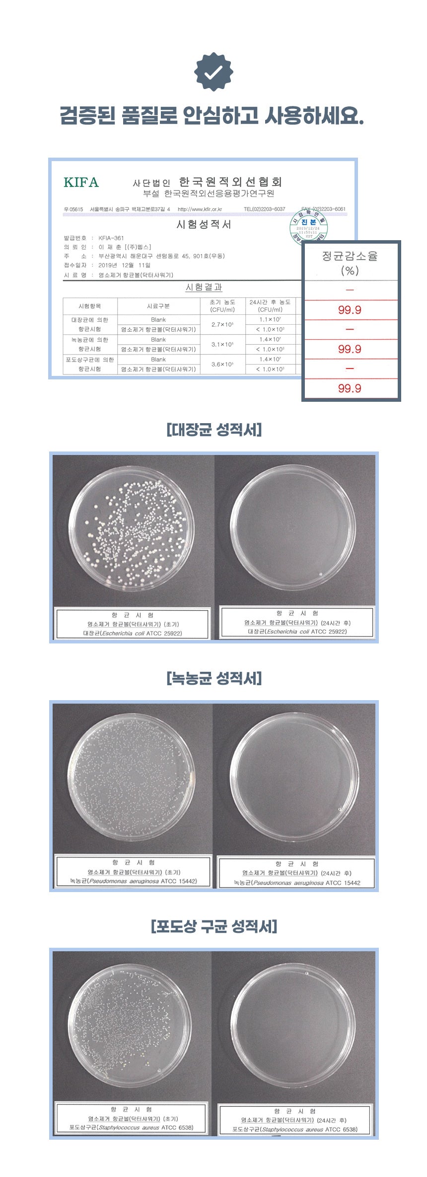 강블리라이프 블링바스 샤워기