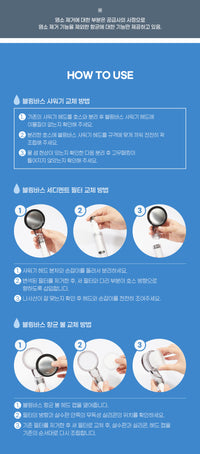 강블리라이프 블링바스 샤워기