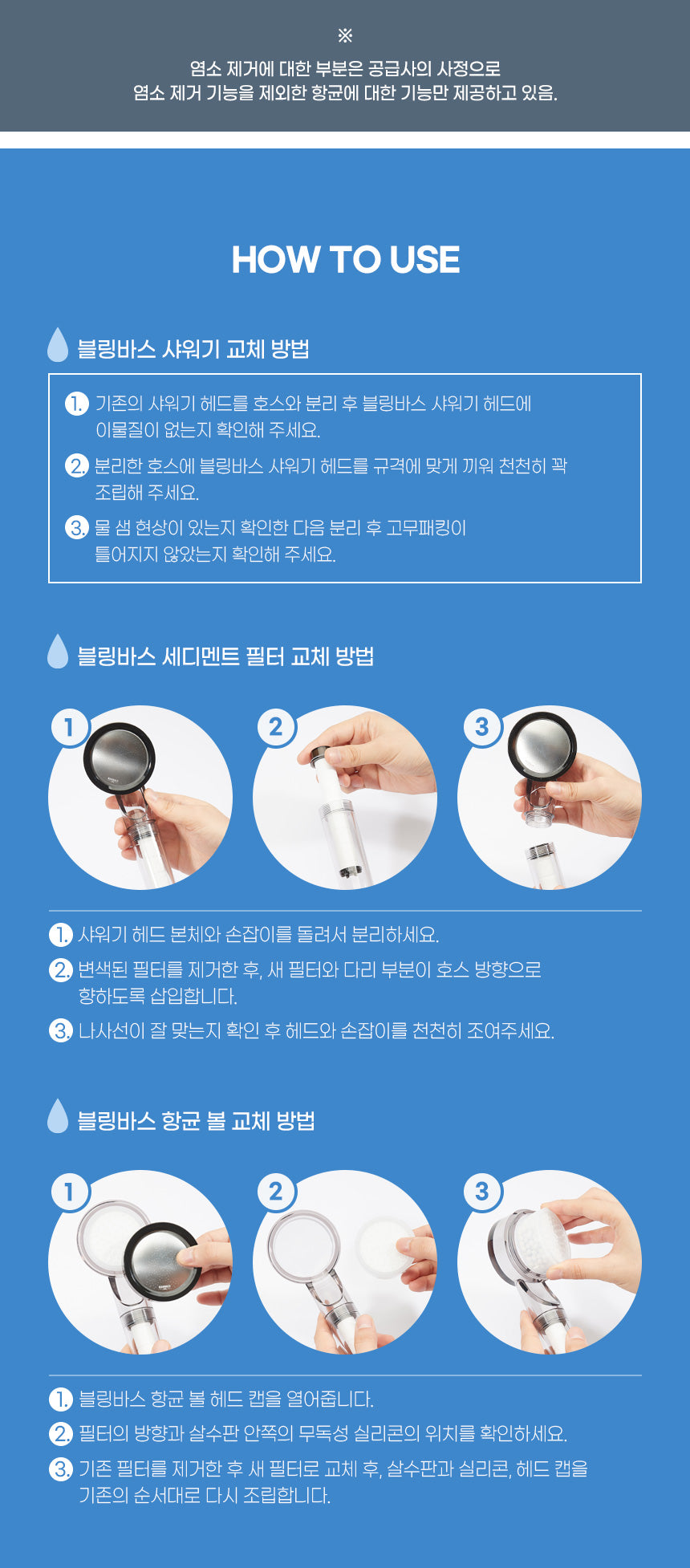 강블리라이프 블링바스 샤워기