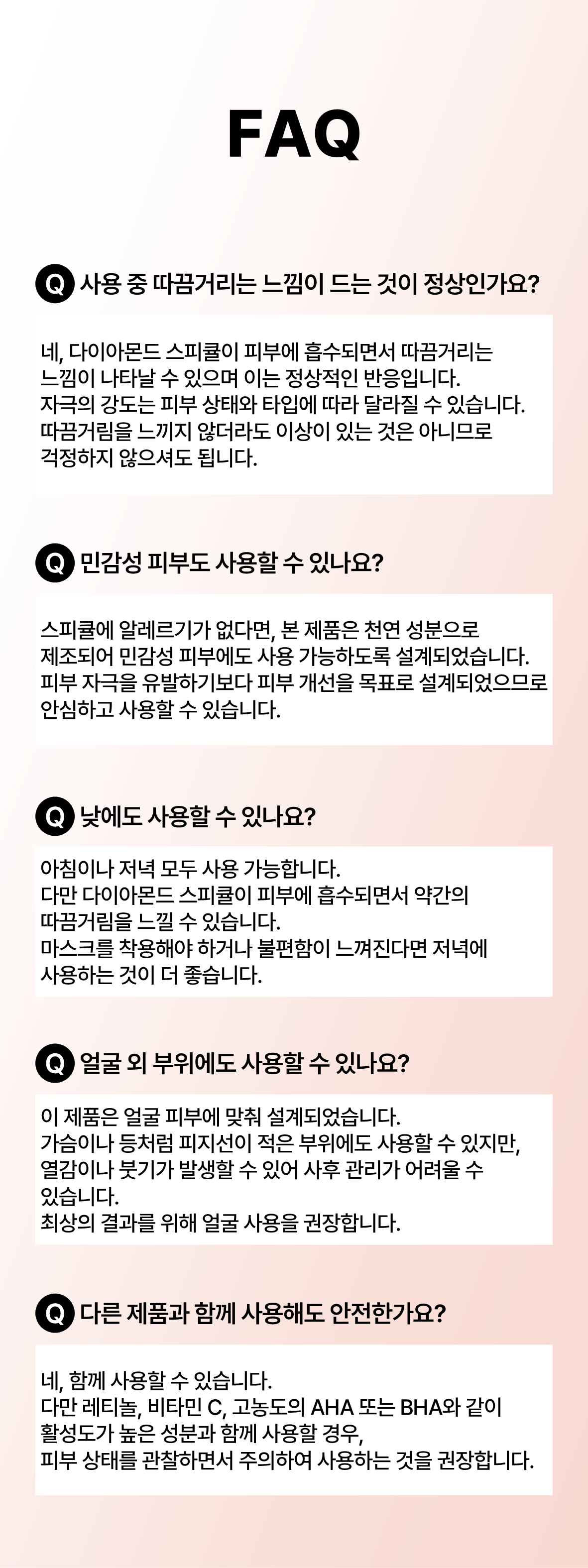 썬데이 투 먼데이 다이아몬드 스피큘  5,000 Shot