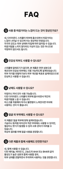 썬데이 투 먼데이 다이아몬드 스피큘  5,000 Shot