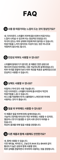 썬데이 투 먼데이 다이아몬드 스피큘  5,000 Shot