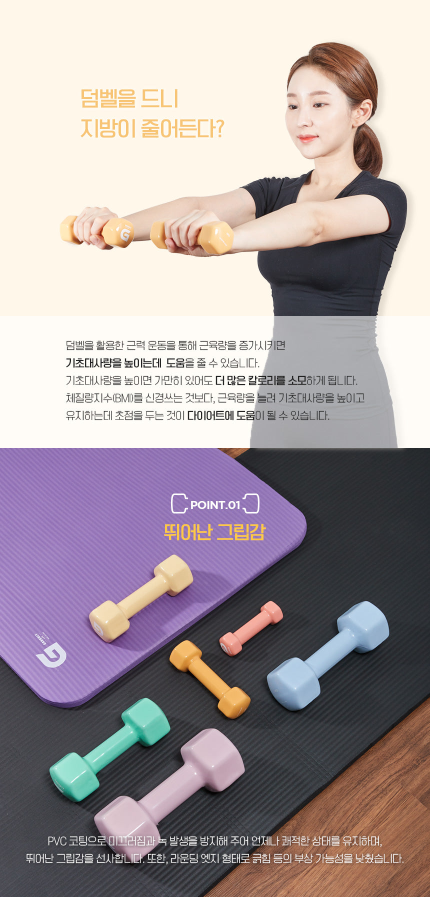 강블리 G시리즈 덤벨